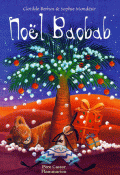 Noël Baobab - Clotilde Bernos - Sophie Mondésir - Livre jeunesse