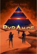 Pyramide, Gaëtan B. Maran, livre jeunesse, roman