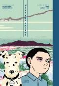 L'île aux chiens - Minetaro Mochizuki - Livre jeunesse