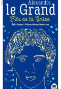 Alexandre le Grand, fils de la Grèce - Eric Simard - Démosthènes Davvetas - Livre jeunesse