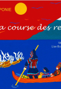 La course des rennes, Lise Bourquin Mercadé, Véronique Dubois, livre jeunesse