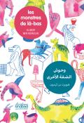 Les monstres de là-bas, Hubert Ben Kemoun, livre jeunesse