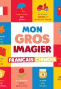Mon gros imagier : français - chinois, Virginie Chiodo, livre jeunesse