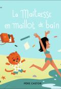 La maîtresse en maillot de bain , Anne-Claire Lévêque , Olivier Latyk , Livre jeunesse 