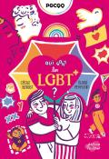 Qui sont les LGBT+ ?, Cécile Benoist, Elodie Perrotin, livre jeunesse