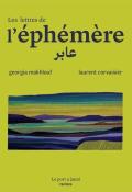 Les lettres de l’éphémère, Georgia Makhlouf, Laurent Corvaisier, livre jeunesse