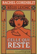 Celle qui reste, Rachel Corenblit, Régis lejonc, Livre jeunesse