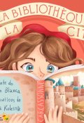 Bibliothèque de la cité, Lotie Blanca, Alina Kolesnyk, Livre jeunesse