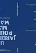 Dédée / Un jardin pour maman, Claire Beuve, Tildé Barbey, Livre jeunesse