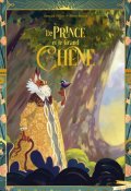 Le prince et le grand chêne, Bernard Villiot, Pierre Breon, Livre jeunesse