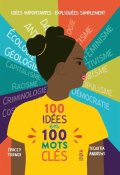100 idées en 100 mots clés, Tracey Turner, Tequitia Andrews, Livre jeunesse