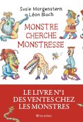 Monstre cherche monstresse, Susie Morgenstern, Léon Bloch, Livre jeunesse