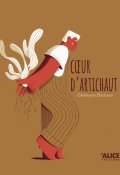 Coeur d'artichaut, Gheleyne Bastiaen, Livre jeunesse