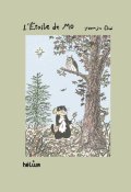 L'étoile de Mo-Yeonju Choi-Livre jeunesse
