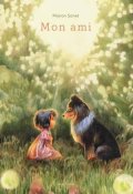 Mon ami-Marion Sonet-Livre jeunesse