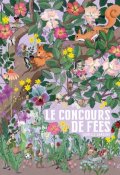 Le concours de fées, Camille Garoche, Livre jeunesse