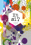 Et si ? 2 (T. 1), réparer le langage, livre jeunesse