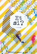 Et si ? 1, Réparer le langage, Livre jeunesse