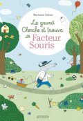 Le grand cherche et trouve de Facteur Souris-Marianne Dubuc-Livre jeunesse