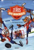 Les zéros du hockey (T. 1). Une équipe de choc