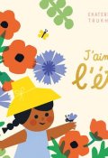 J'aime l'été - Ekaterina Trukhan - Livre jeunesse