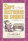 Sept histoires de souris, Arnold, Lobel, Livre jeunesse