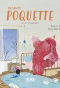 Monsieur Poquette : un ami imaginaire, Susanna Isern, Miren Asiain Lora, Livre Jeunesse