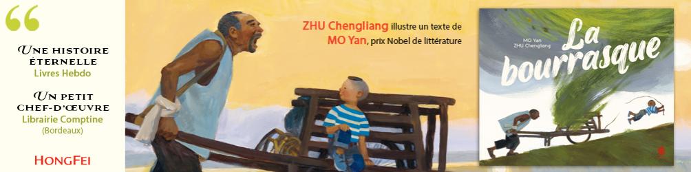 La bourrasque, Mo Yan, Zhu Chengliang, HongFei Cultures